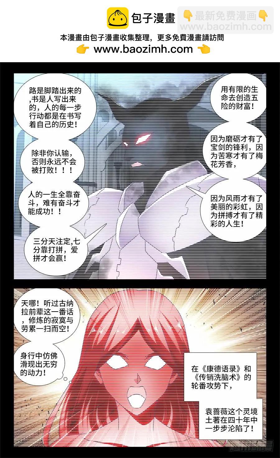 470、洗脑-第460话