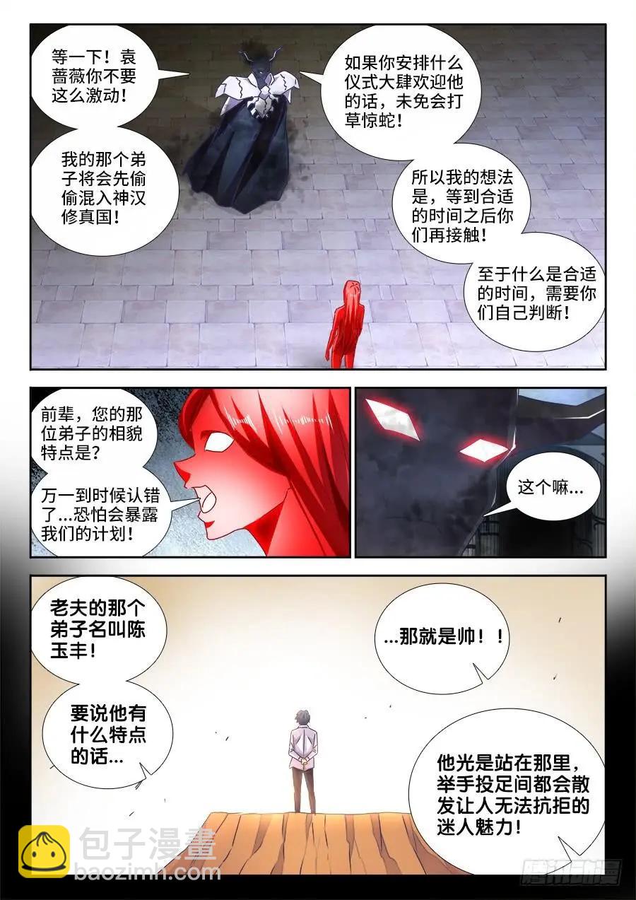 470、洗脑-第460话
