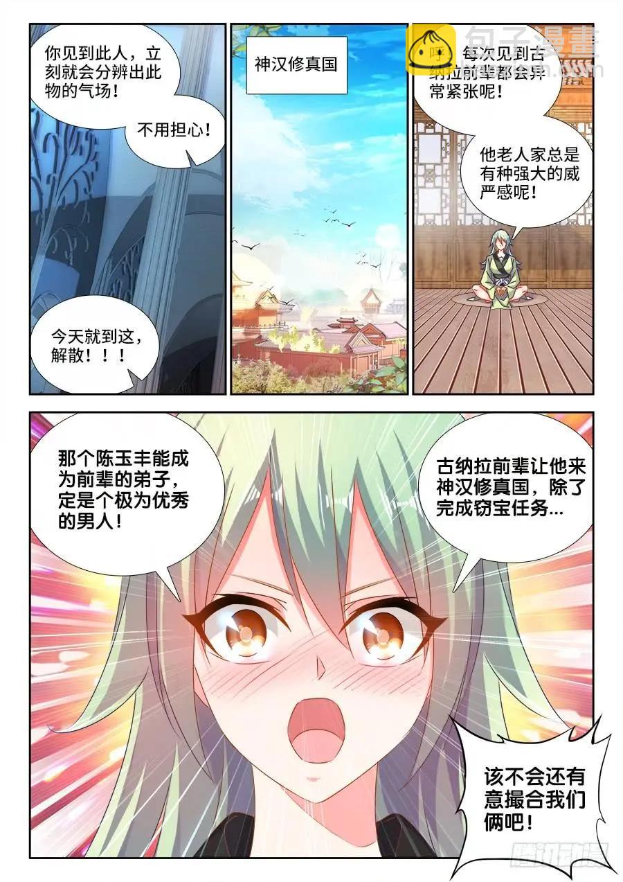 470、洗脑-第460话