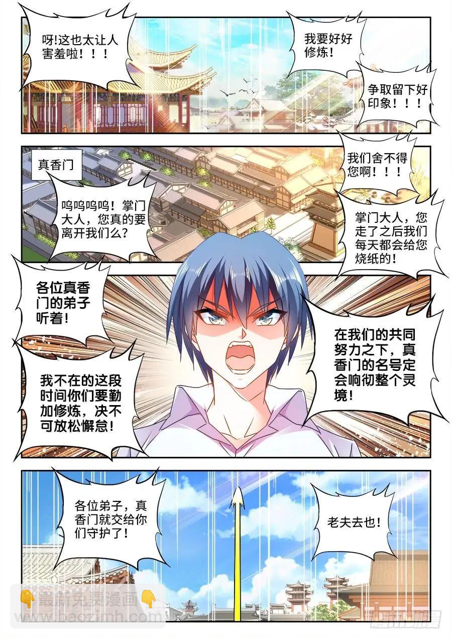 470、洗脑-第460话