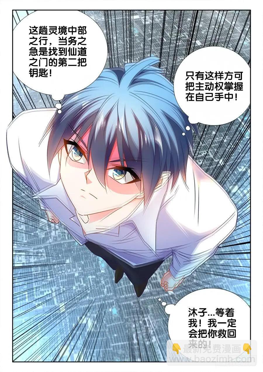 470、洗脑-第460话