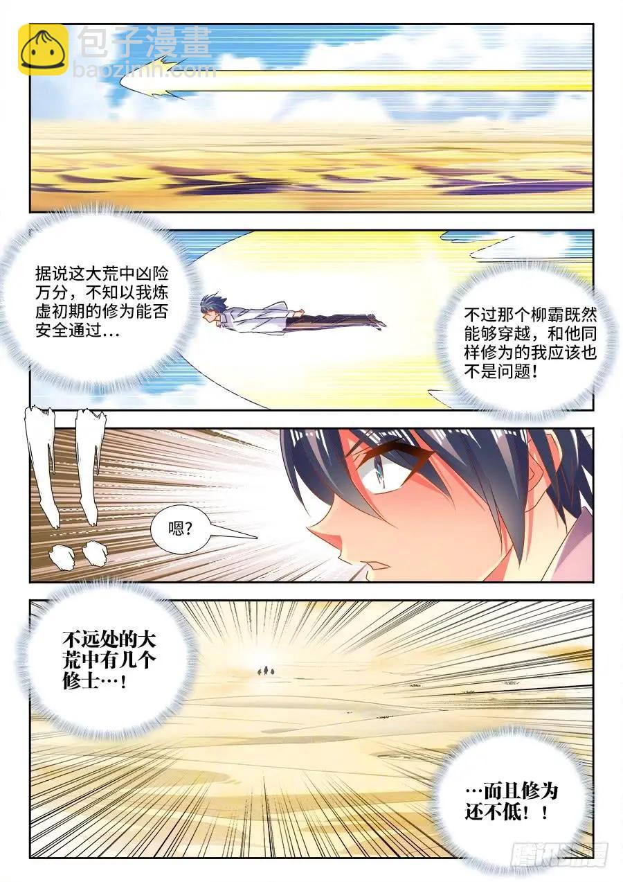 470、洗脑-第460话