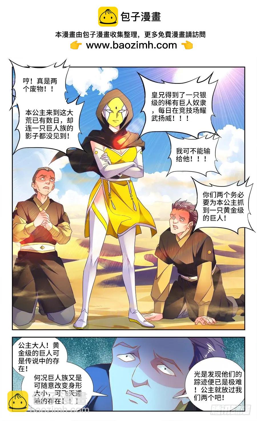 470、洗脑-第460话
