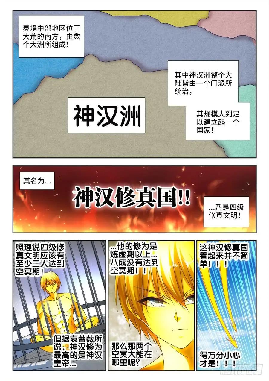472、五皇女-第462话