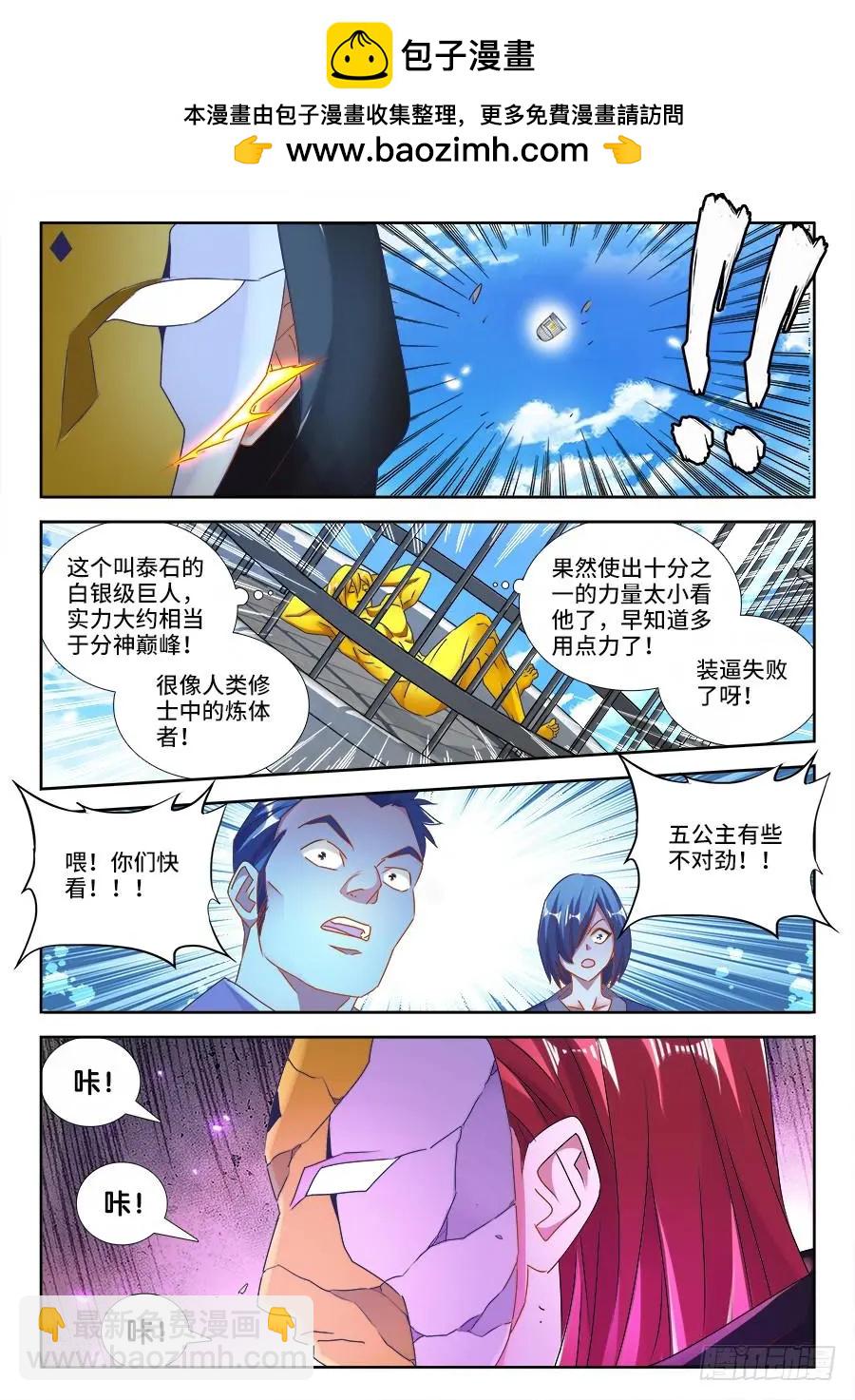 472、五皇女-第462话