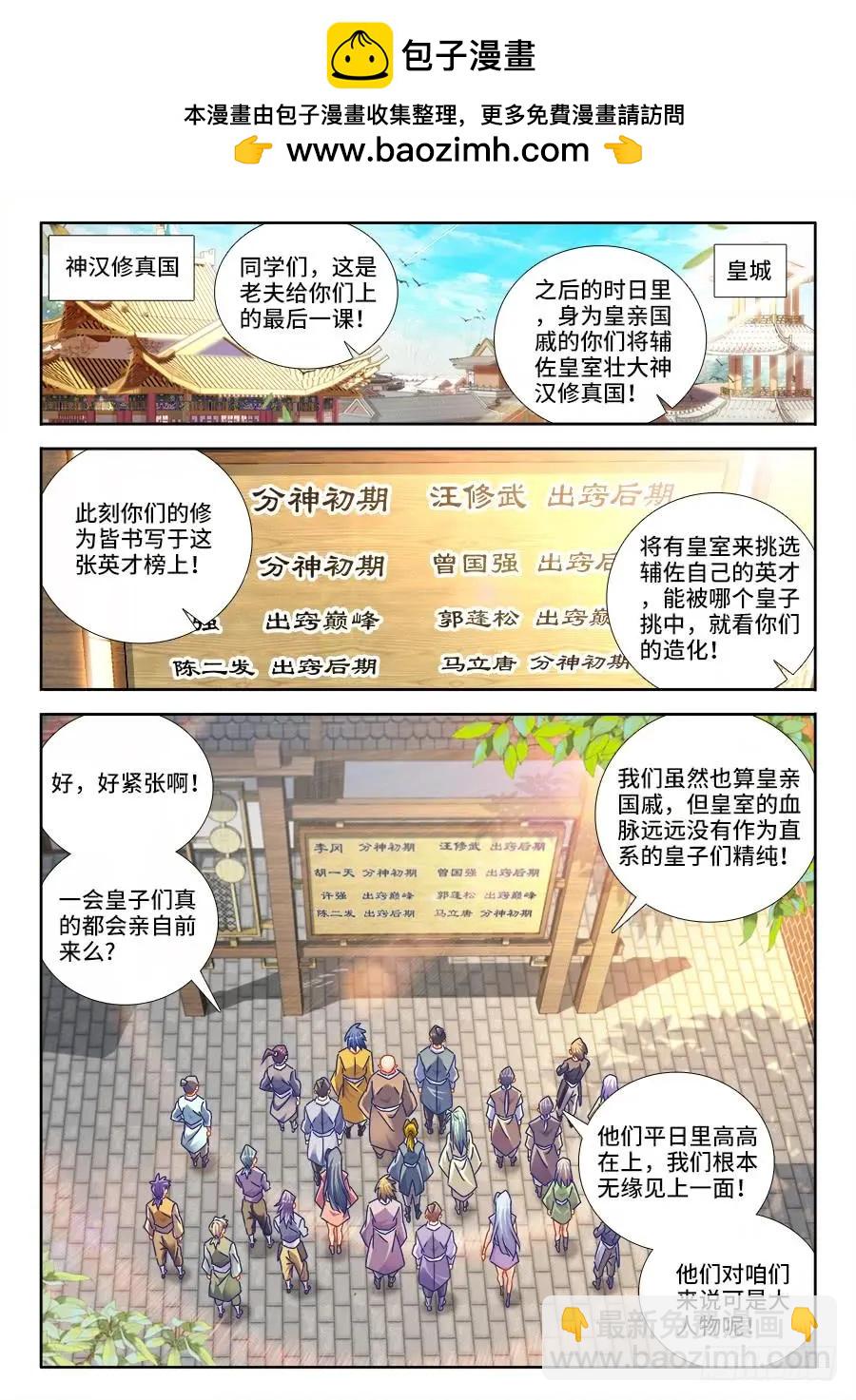 472、五皇女-第462话