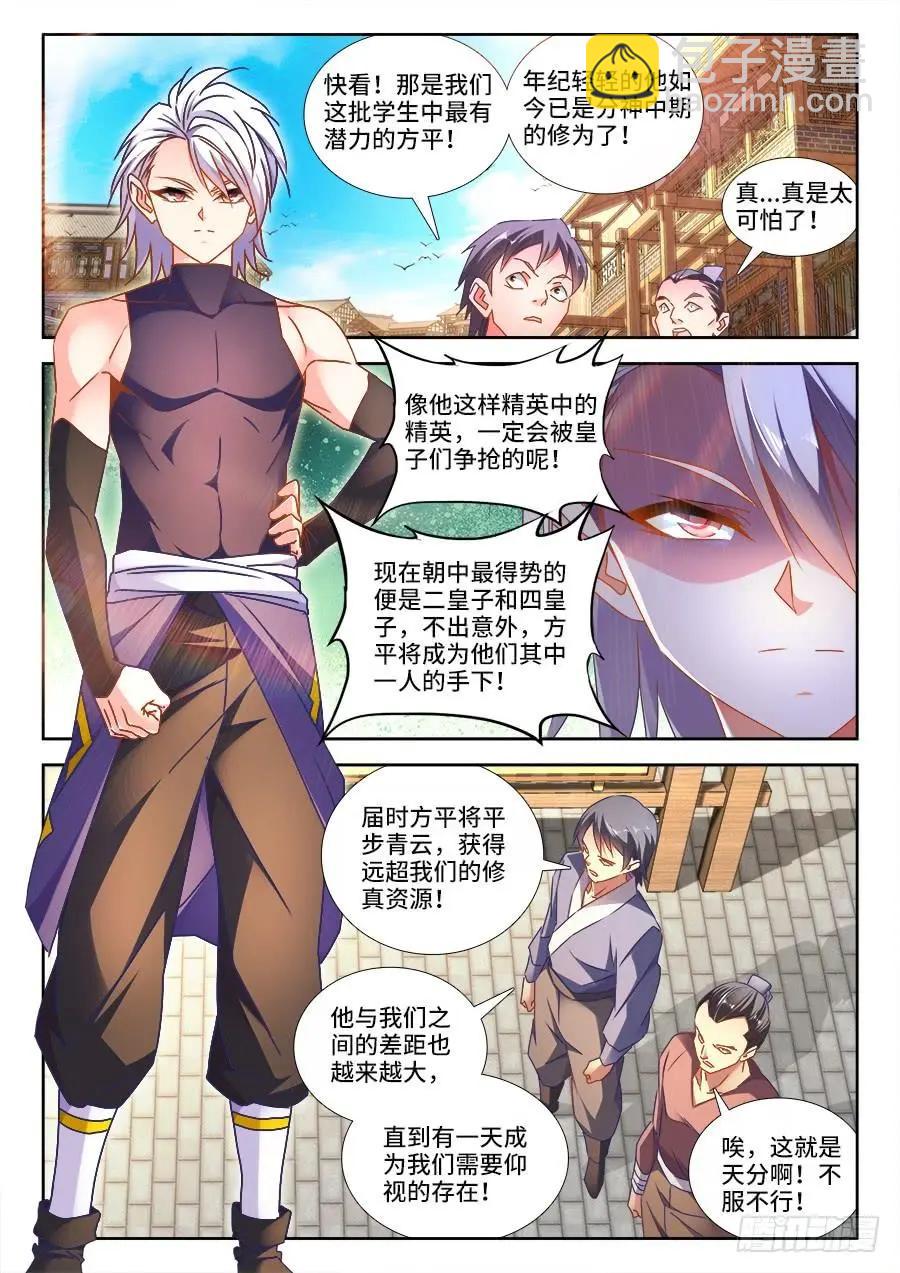 472、五皇女-第462话