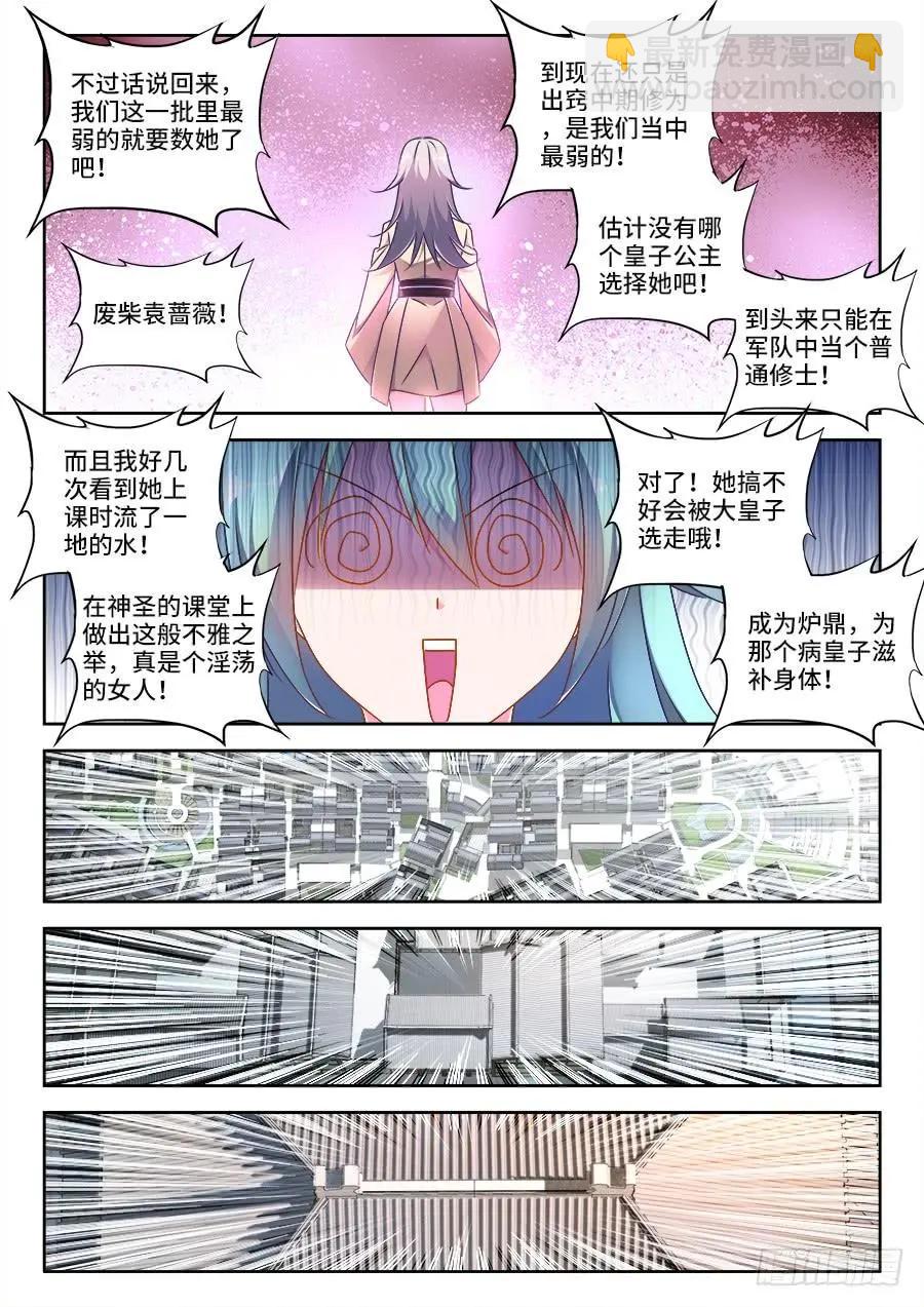472、五皇女-第462话