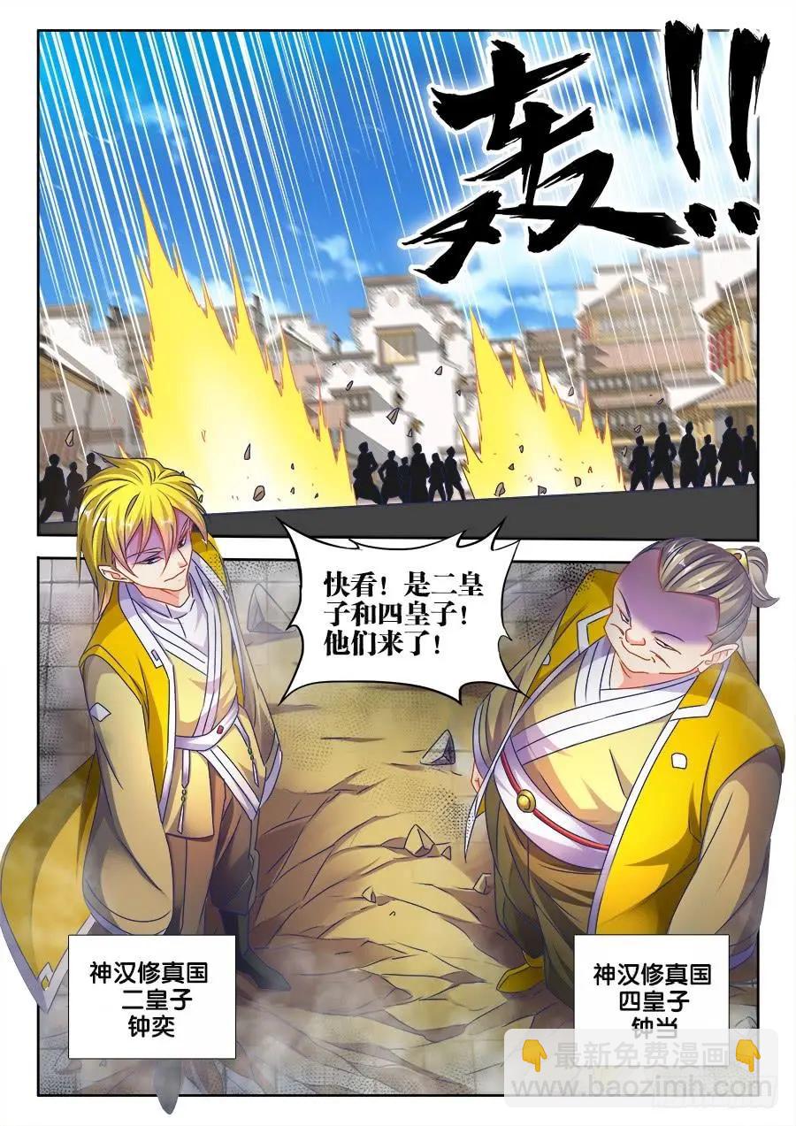 472、五皇女-第462话