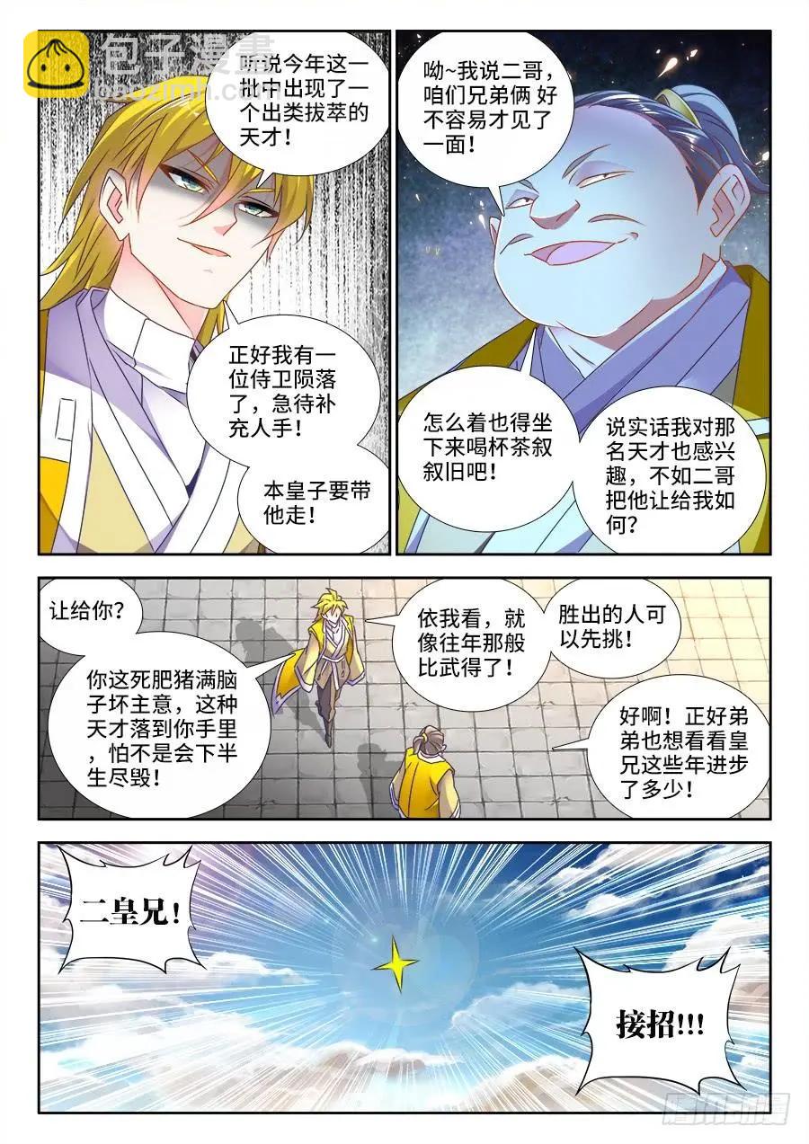 472、五皇女-第462话
