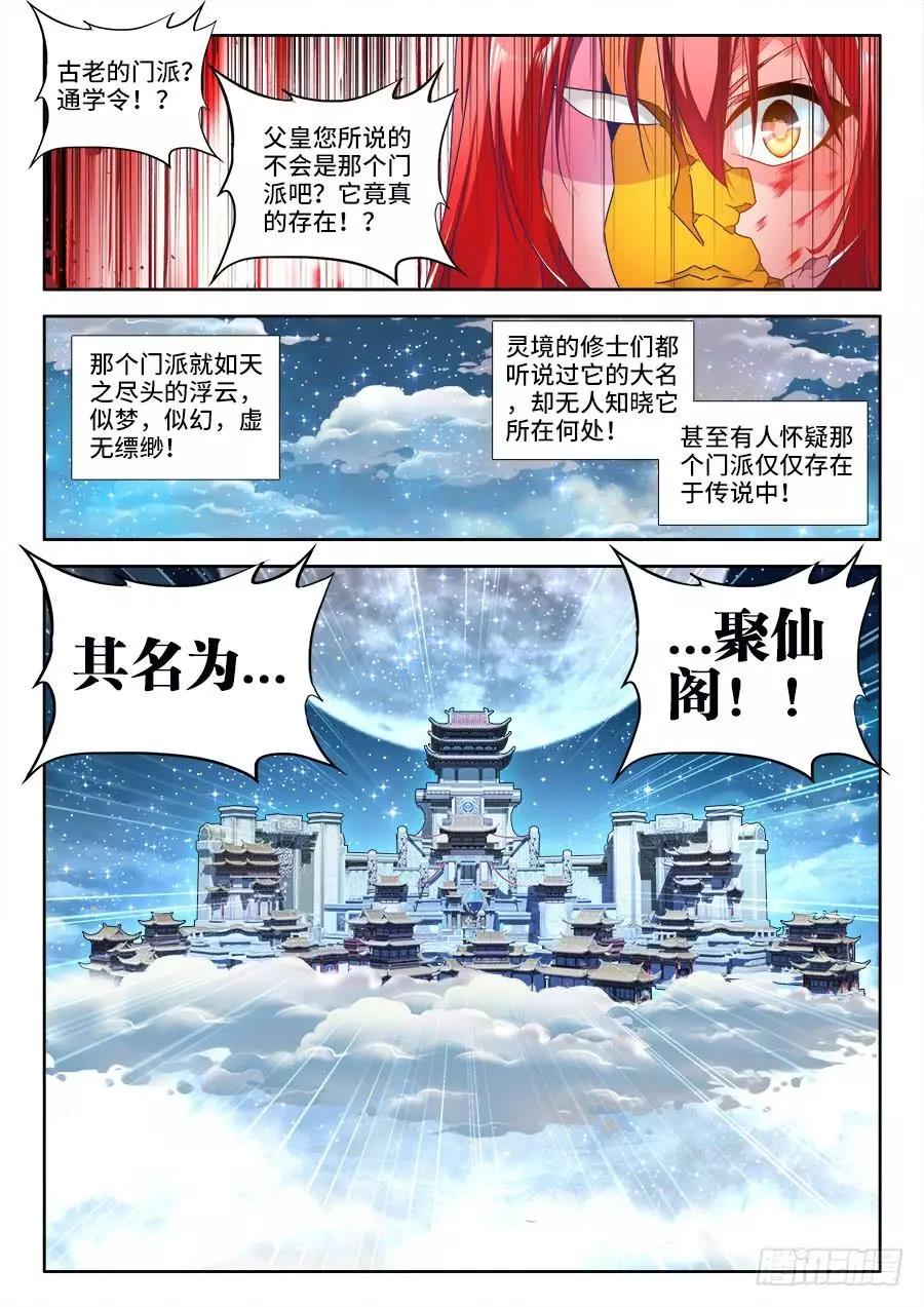 475、毒咒-第464话