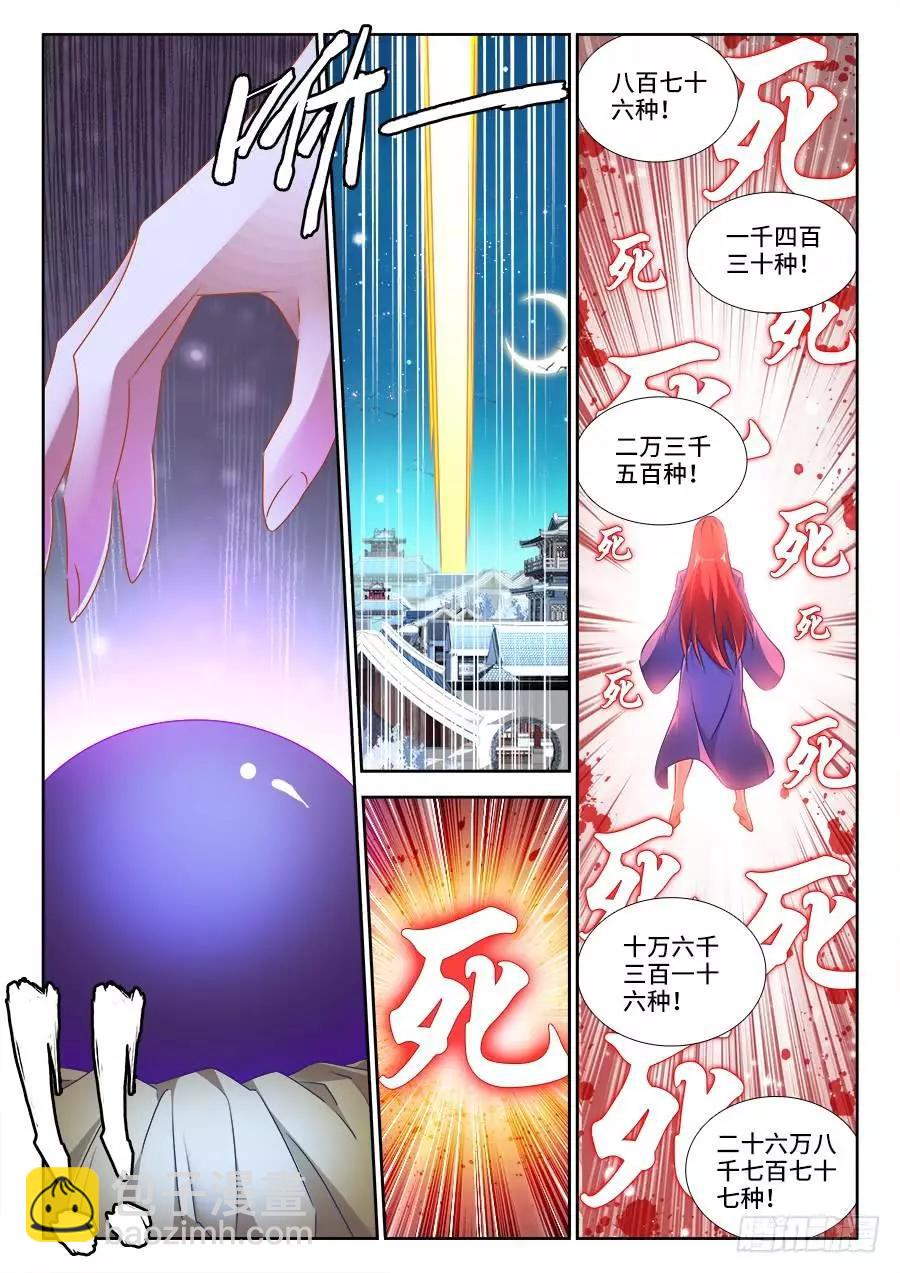 475、毒咒-第464话