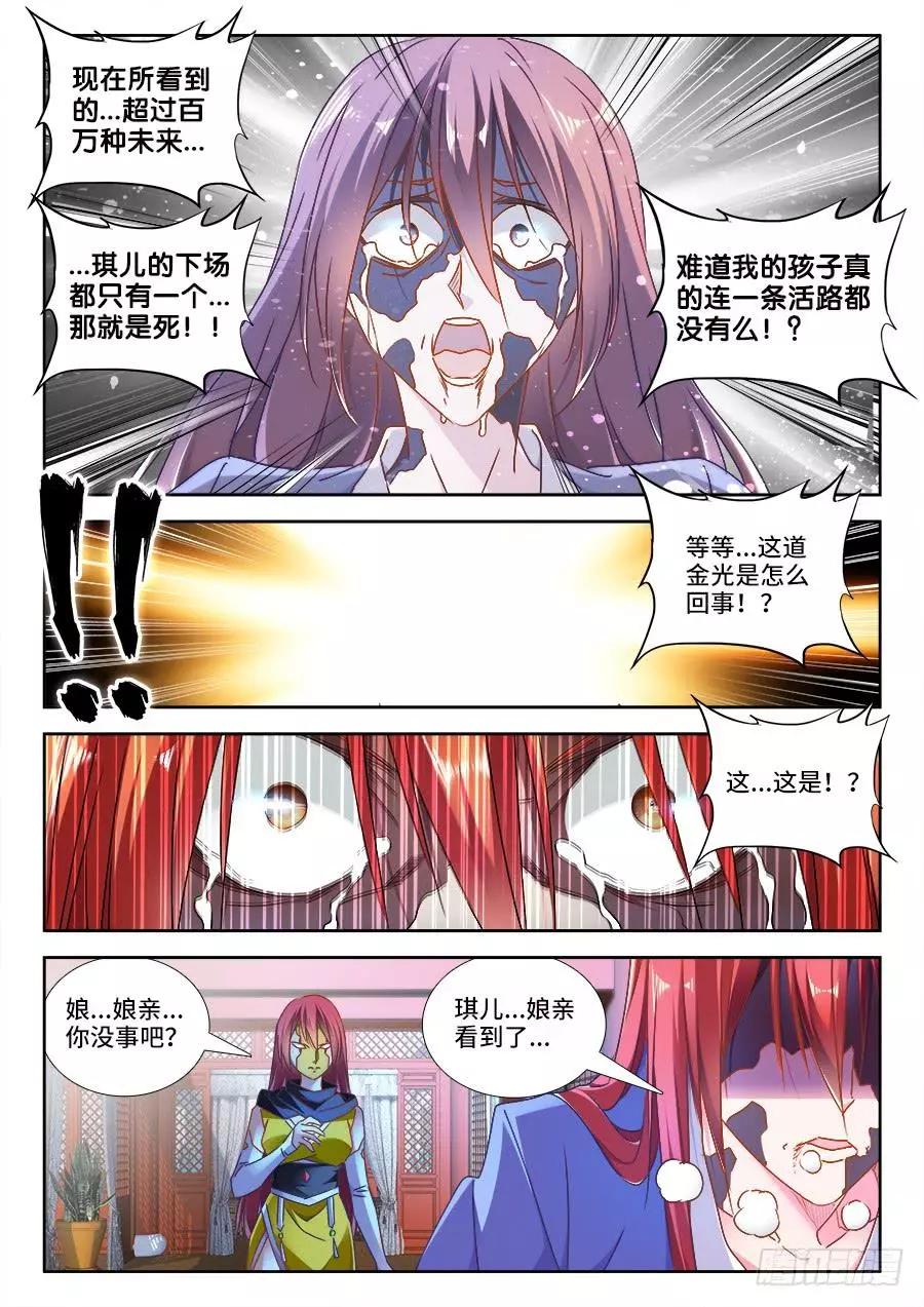 475、毒咒-第464话