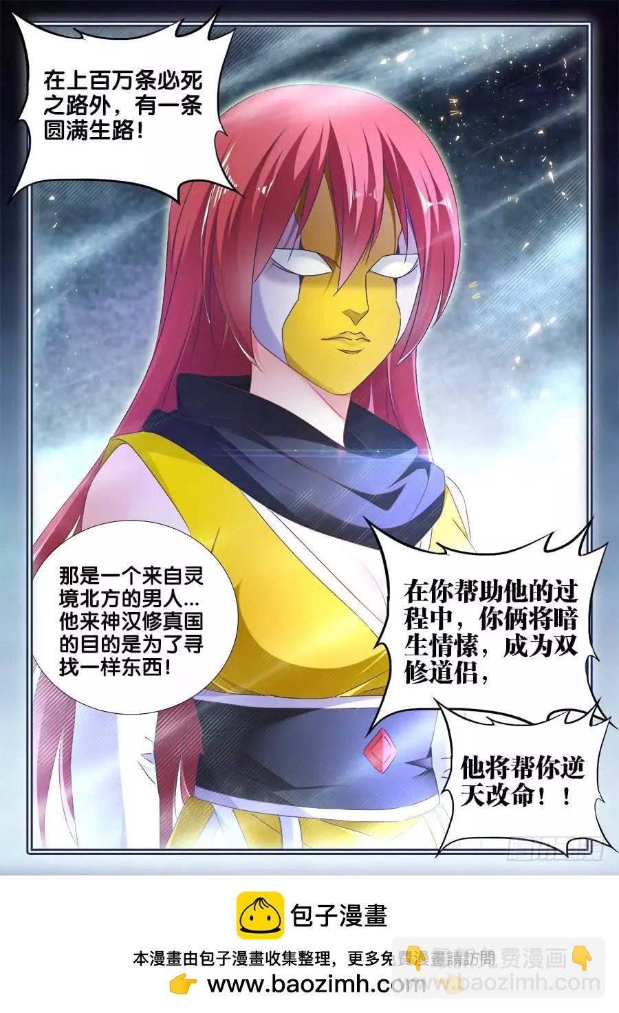 475、毒咒-第464话