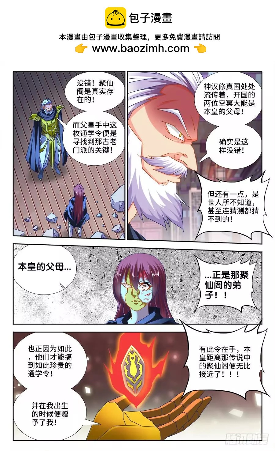 475、毒咒-第464话