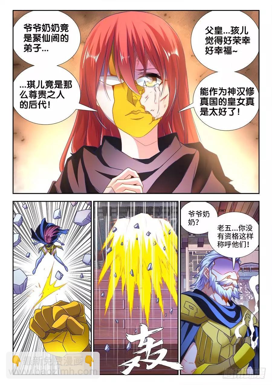 475、毒咒-第464话