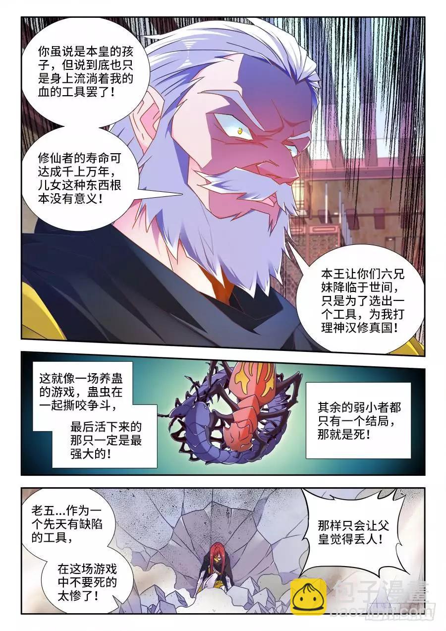 475、毒咒-第464话