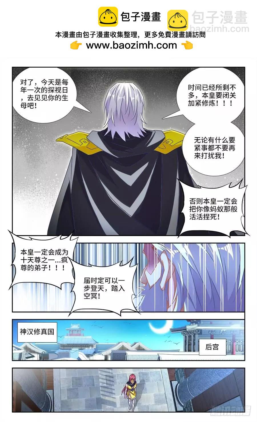 475、毒咒-第464话