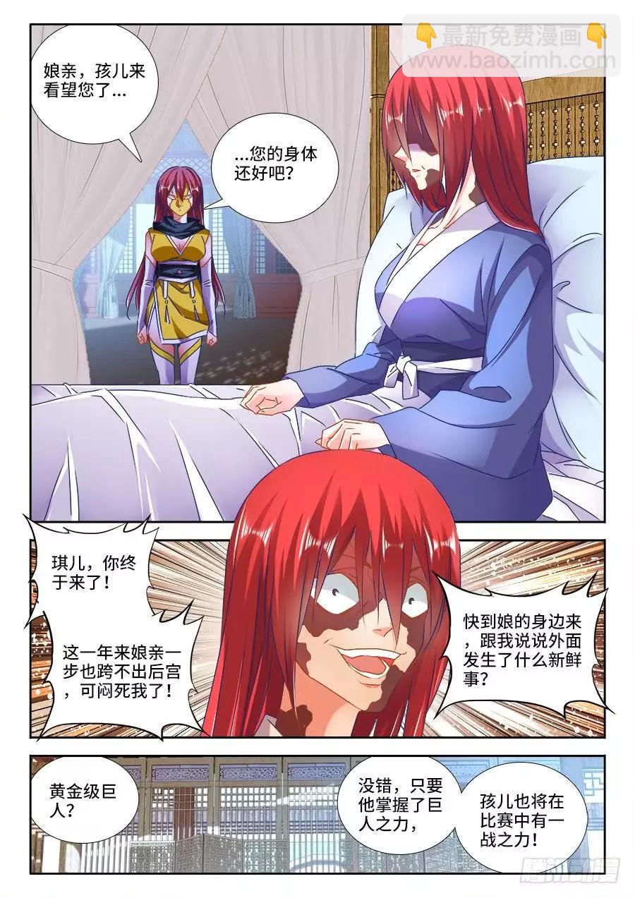 475、毒咒-第464话