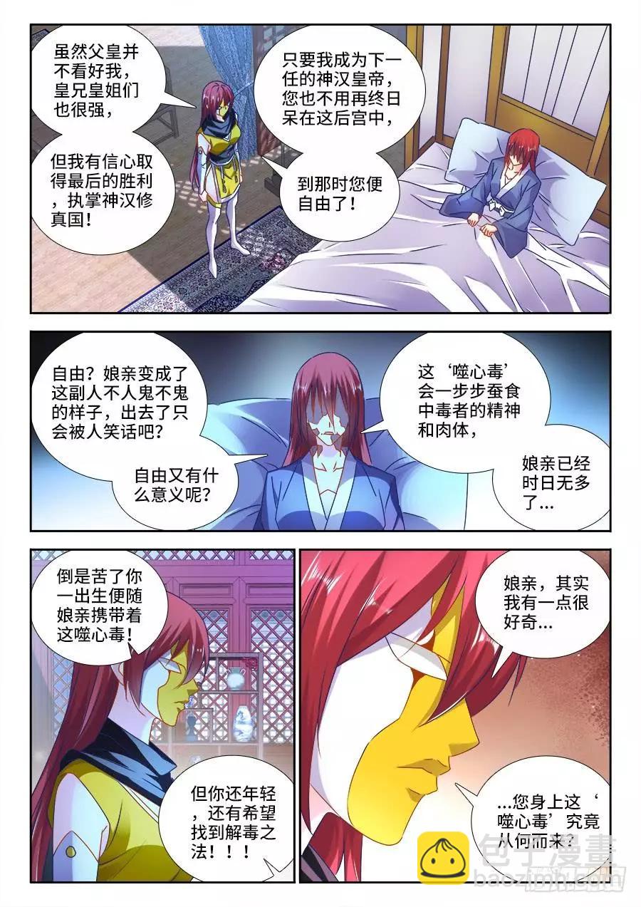 475、毒咒-第464话