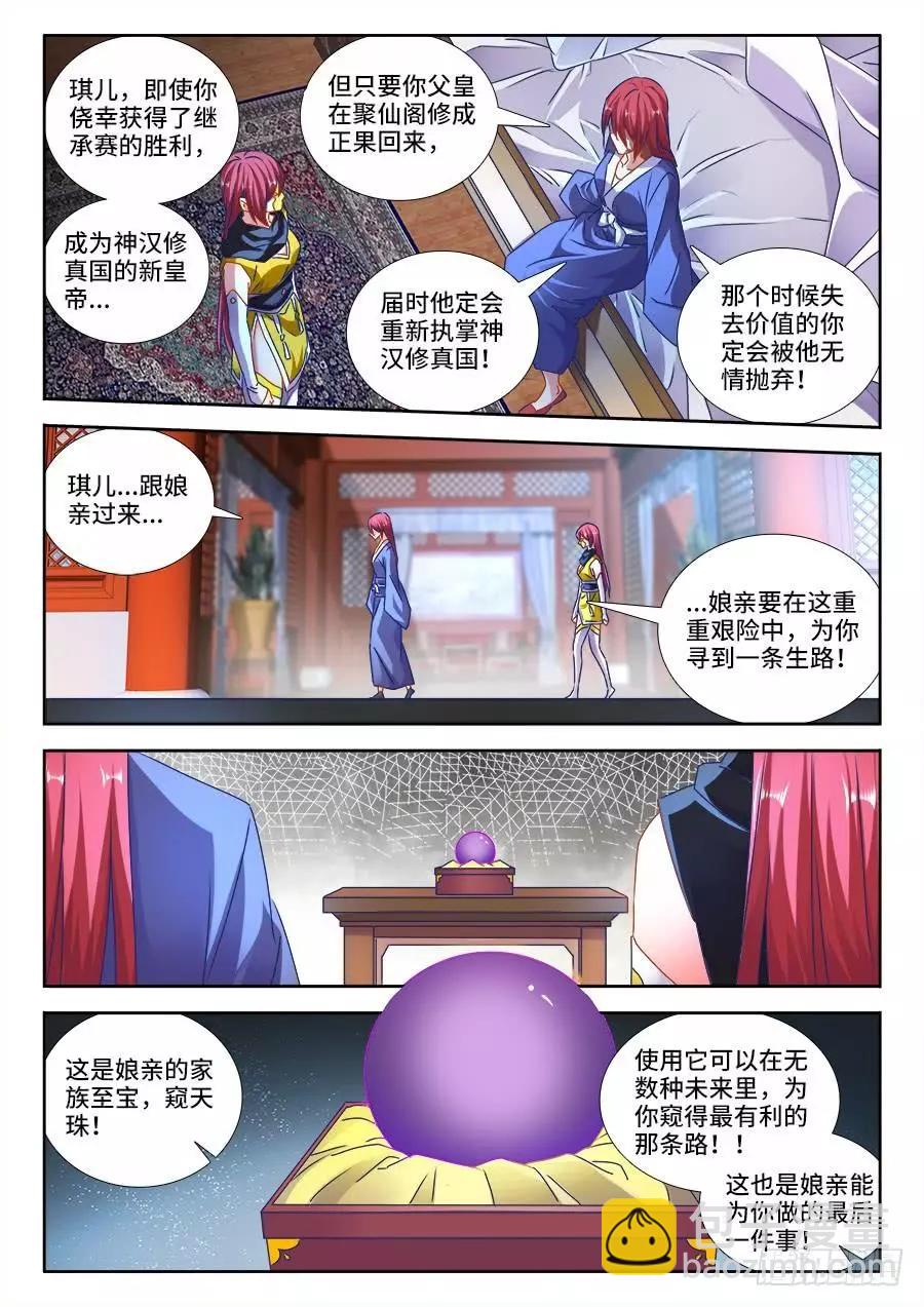 475、毒咒-第464话