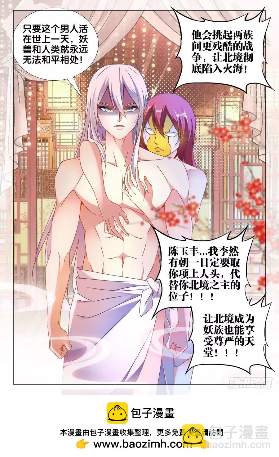 477、妖保人士-第466话
