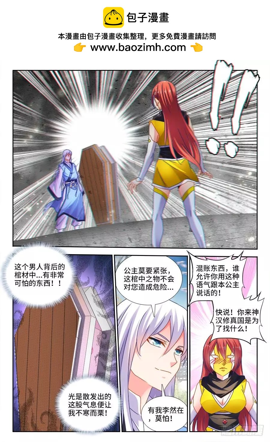 477、妖保人士-第466话