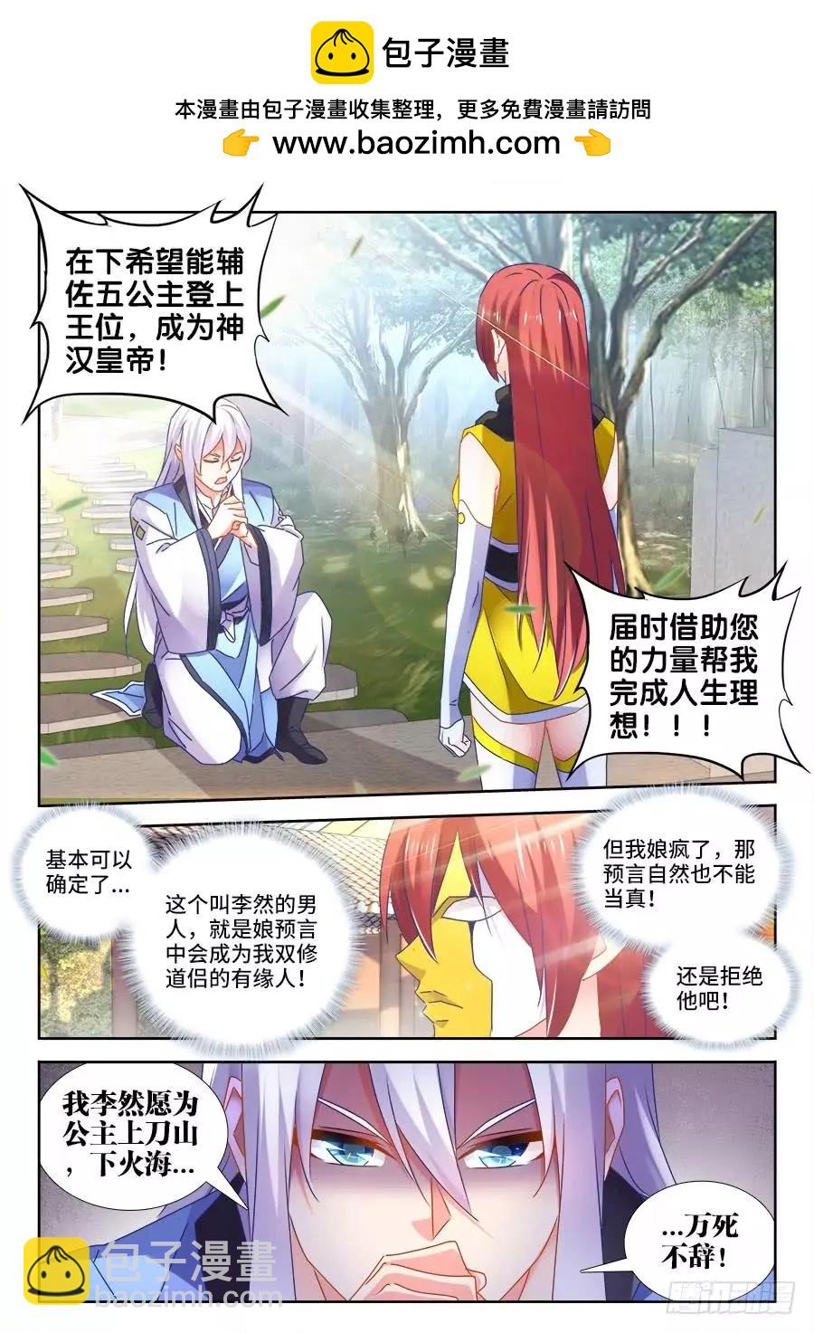 477、妖保人士-第466话