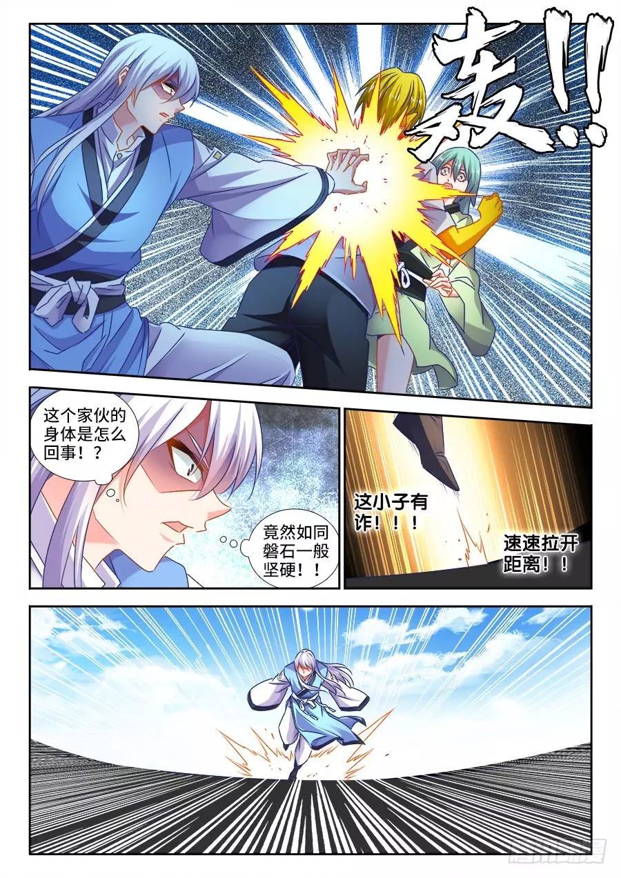 479、龙鳞-第468话