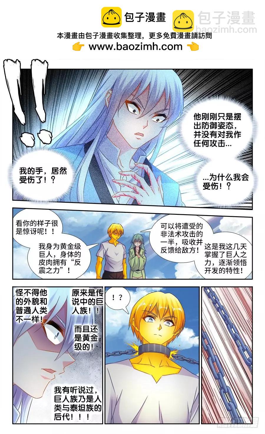 479、龙鳞-第468话