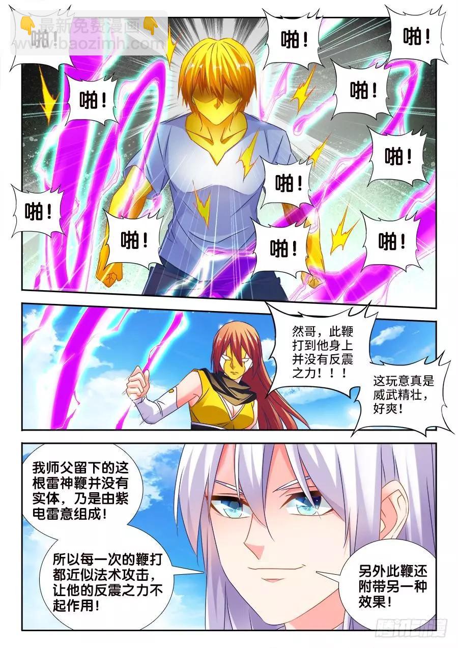 479、龙鳞-第468话