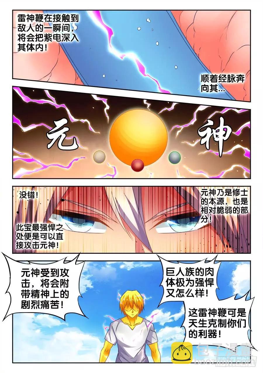 479、龙鳞-第468话