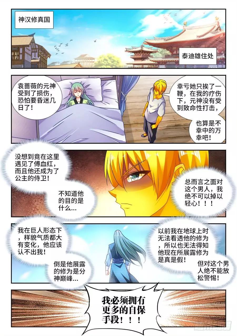 481、规则-第470话
