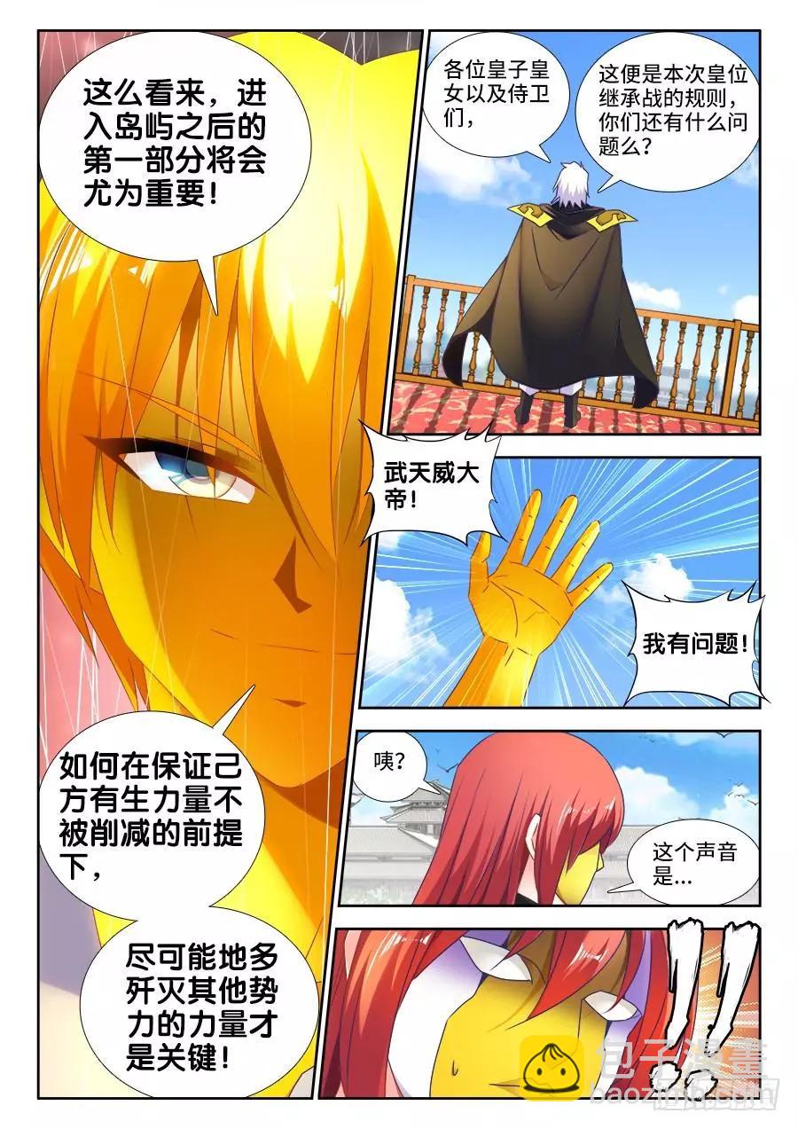 481、规则-第470话