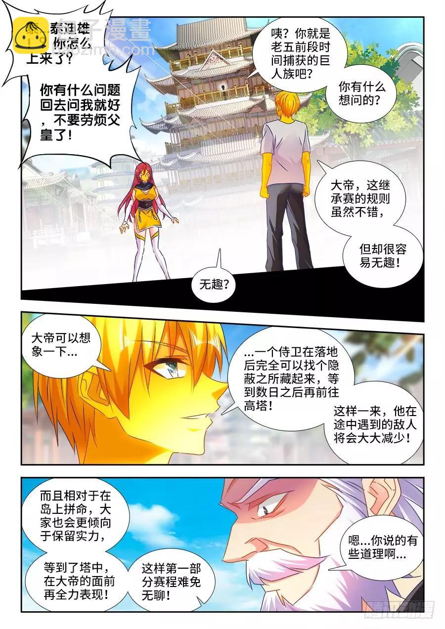 481、规则-第470话