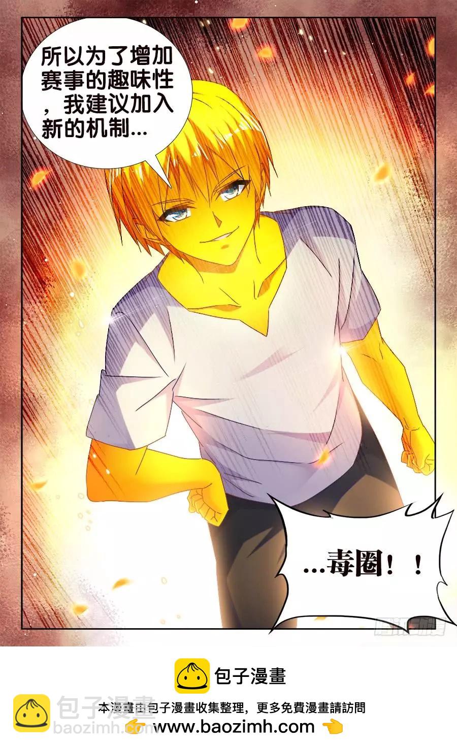 481、规则-第470话