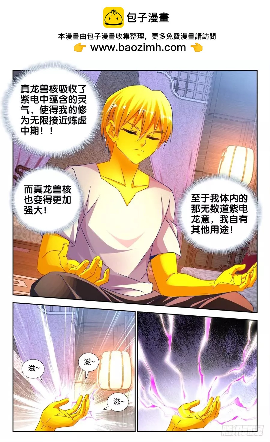 481、规则-第470话