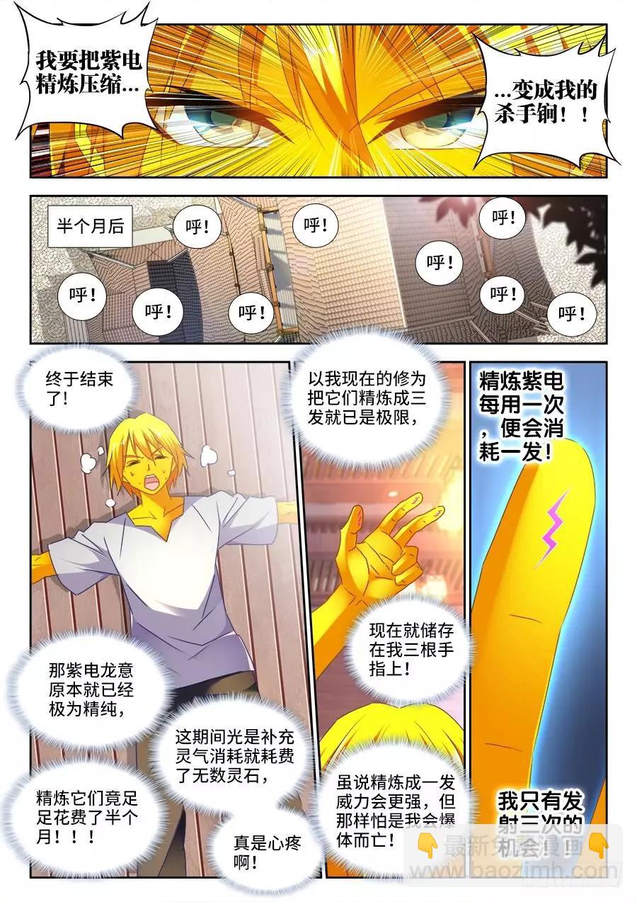 481、规则-第470话