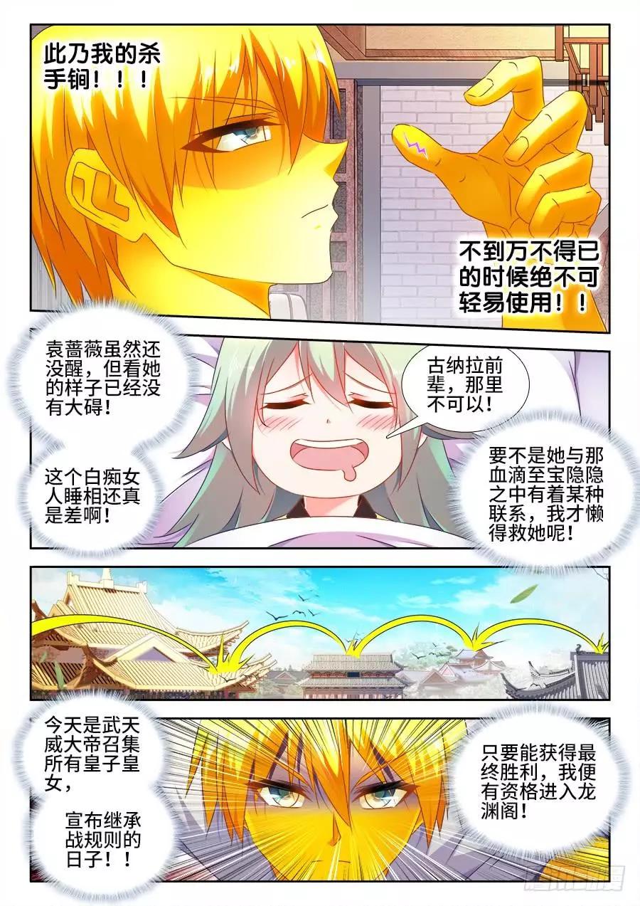 481、规则-第470话