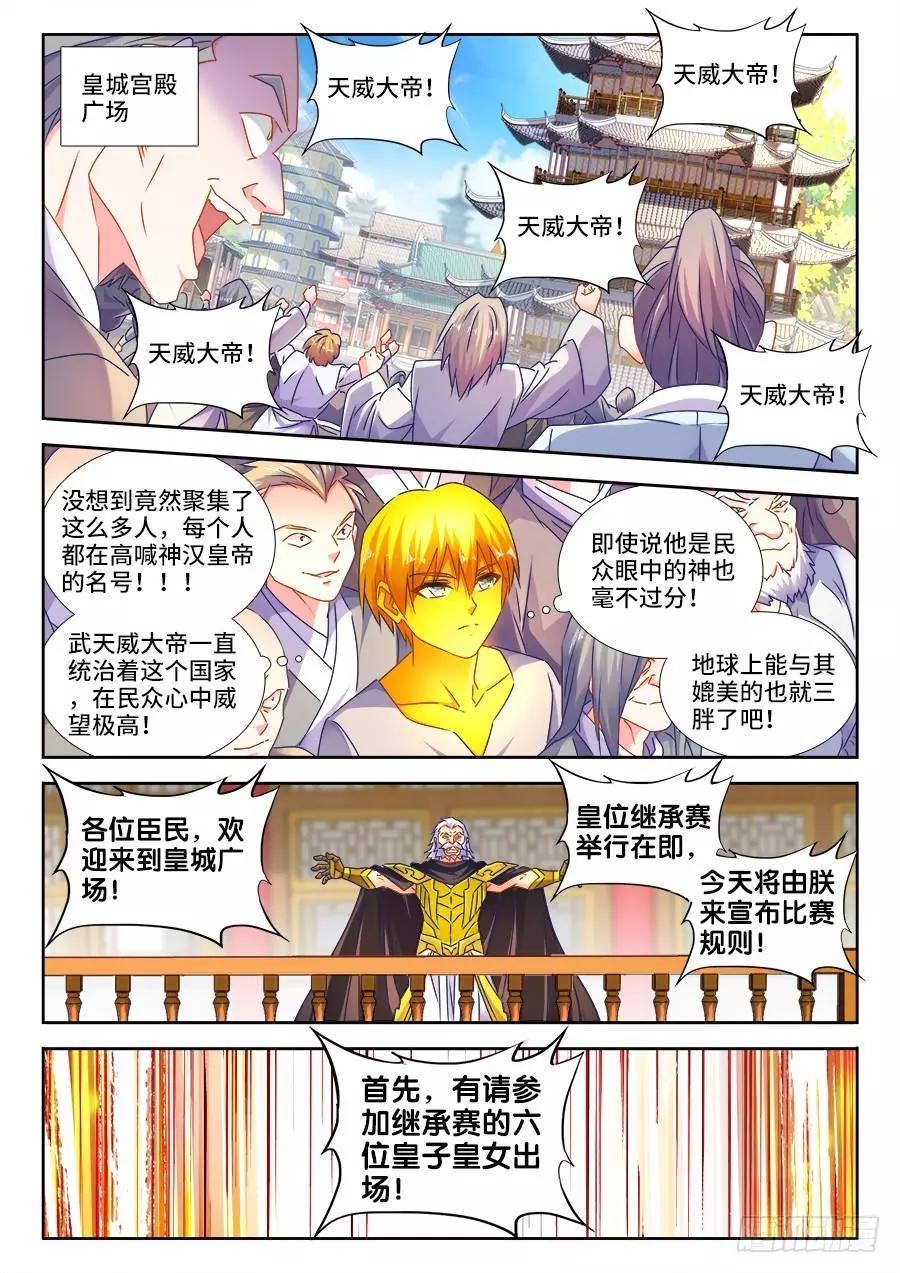 481、规则-第470话