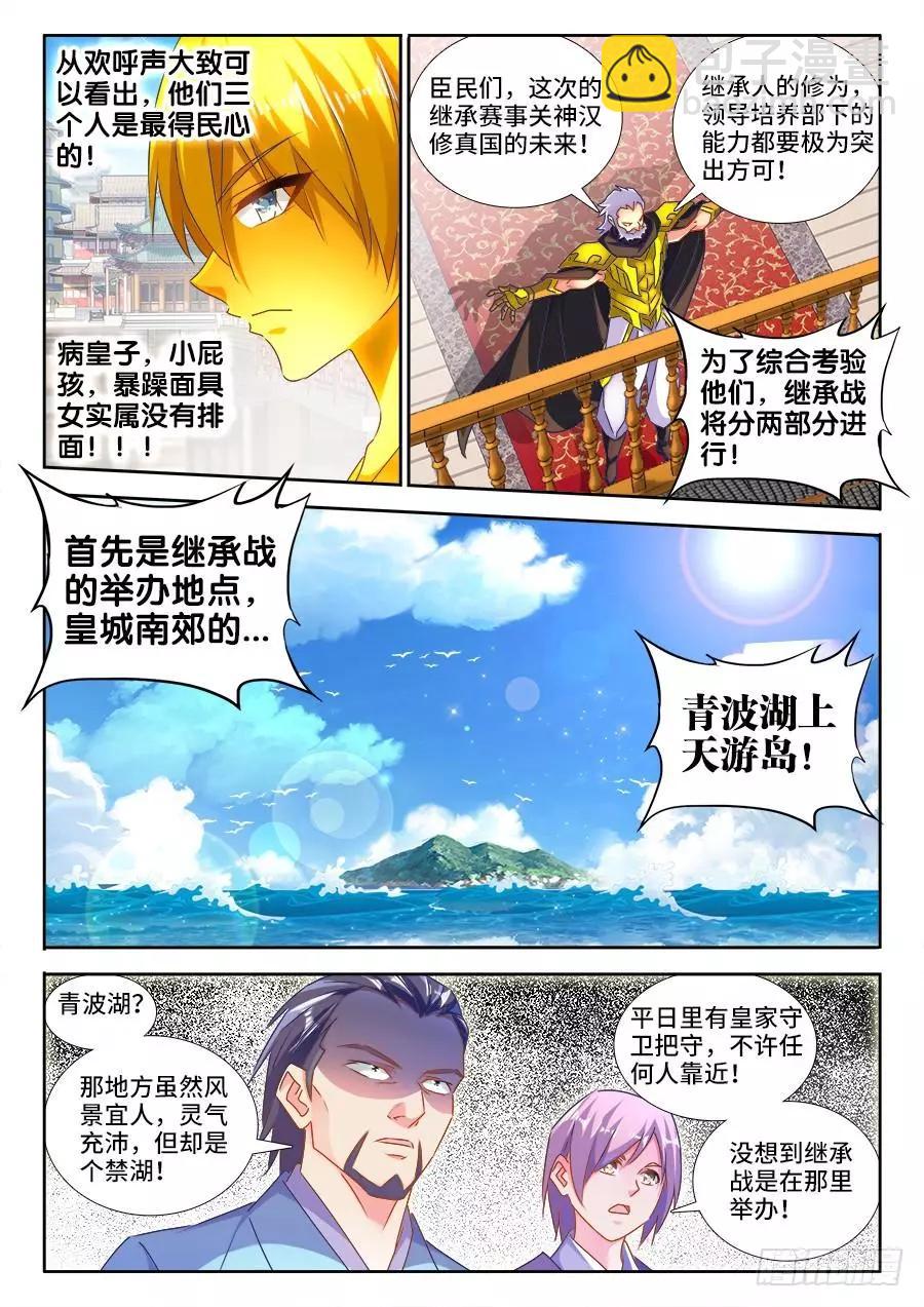 481、规则-第470话