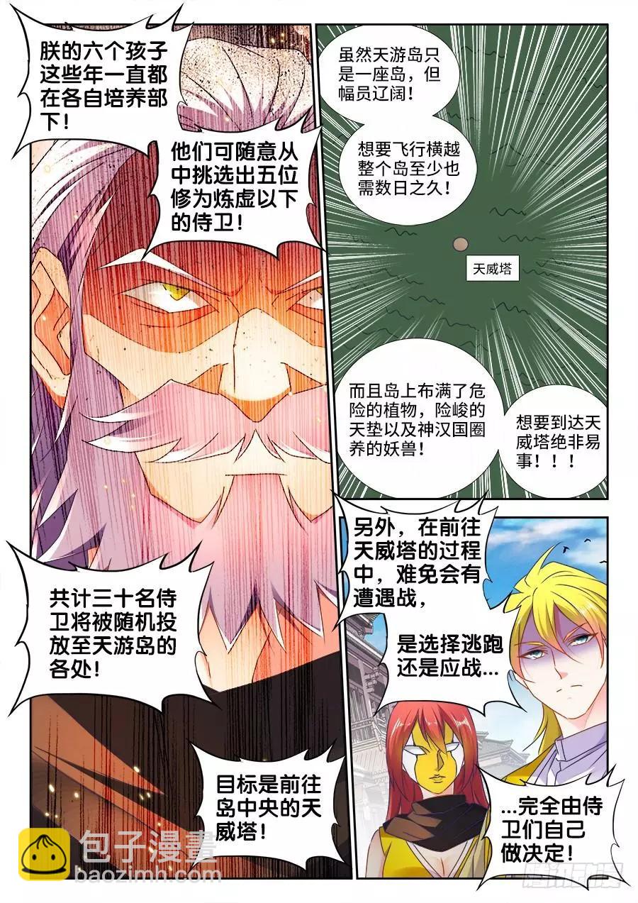 481、规则-第470话