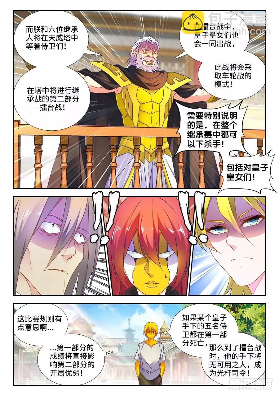 481、规则-第470话