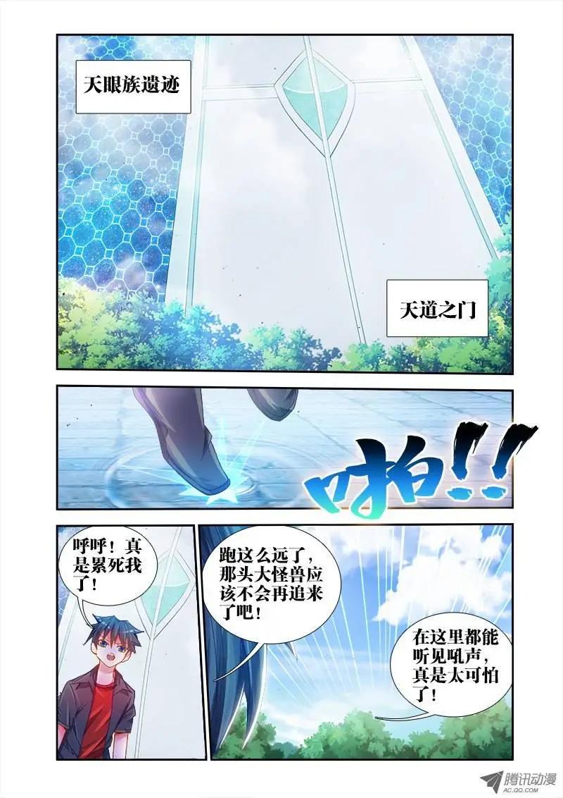第48回 天道-第48话