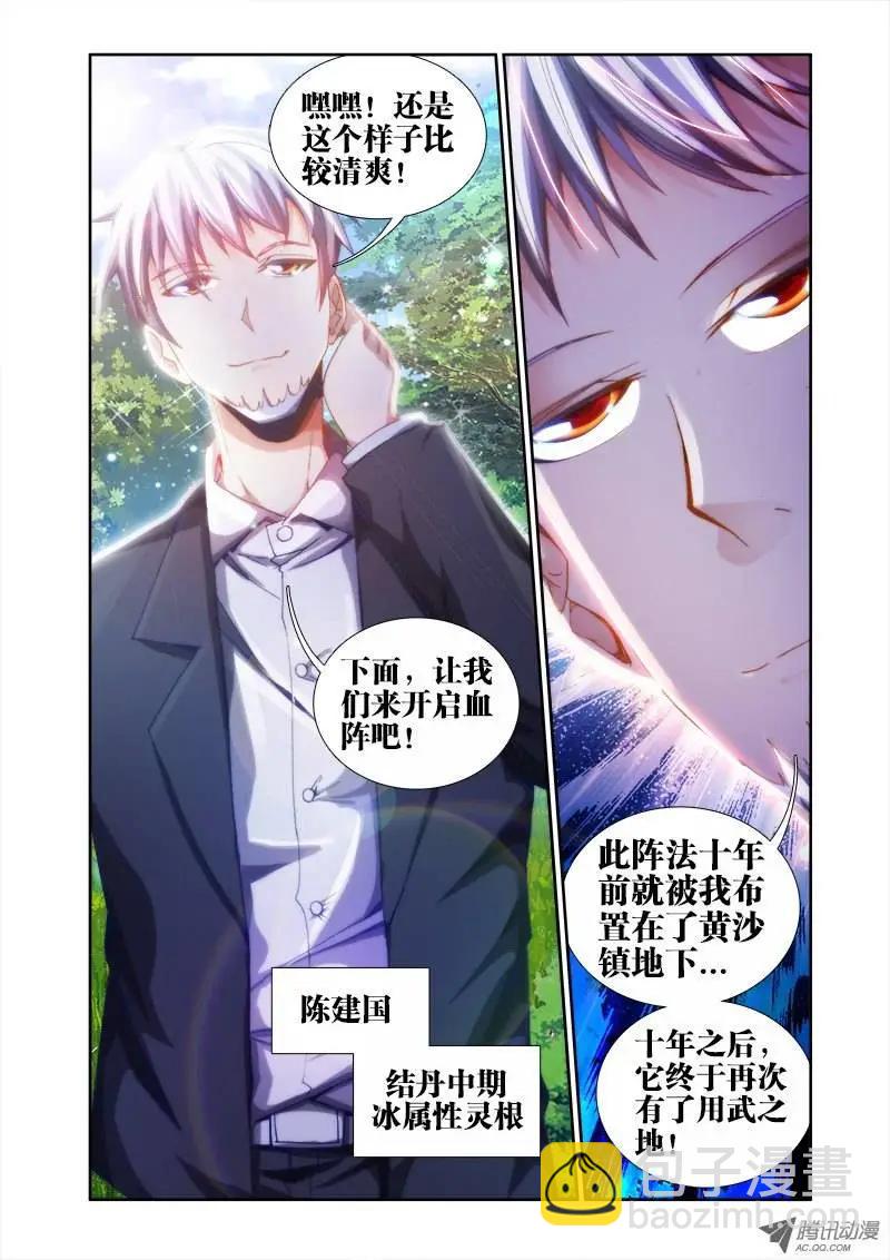 第48回 天道-第48话