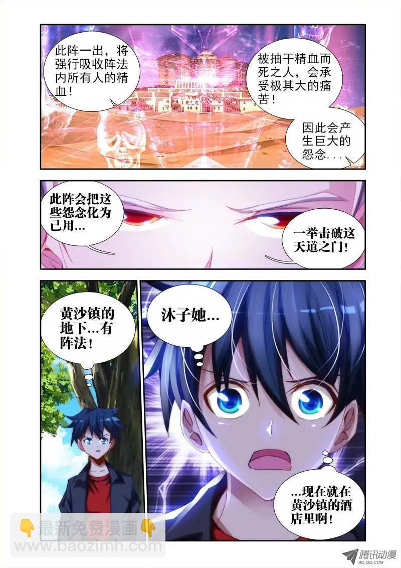 第48回 天道-第48话