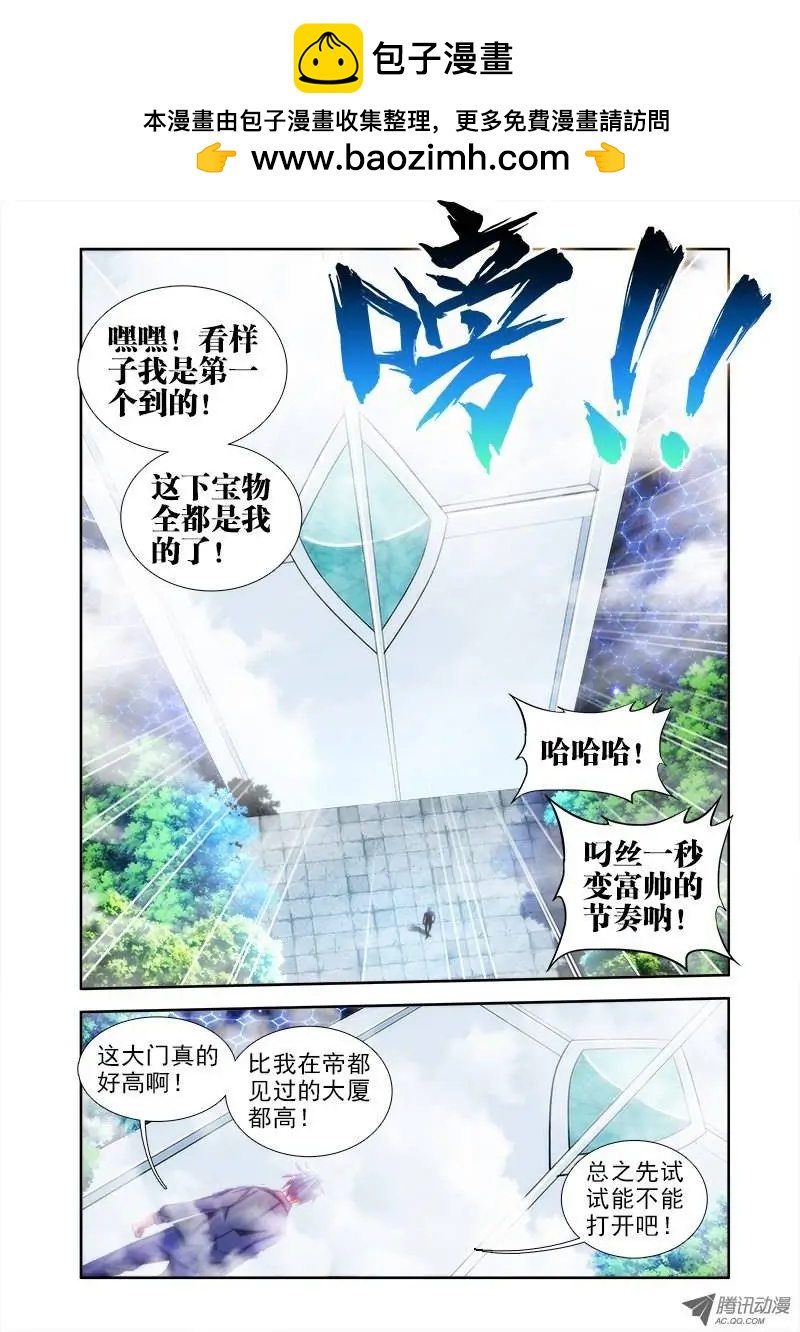 第48回 天道-第48话