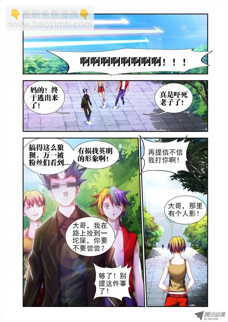 第48回 天道-第48话