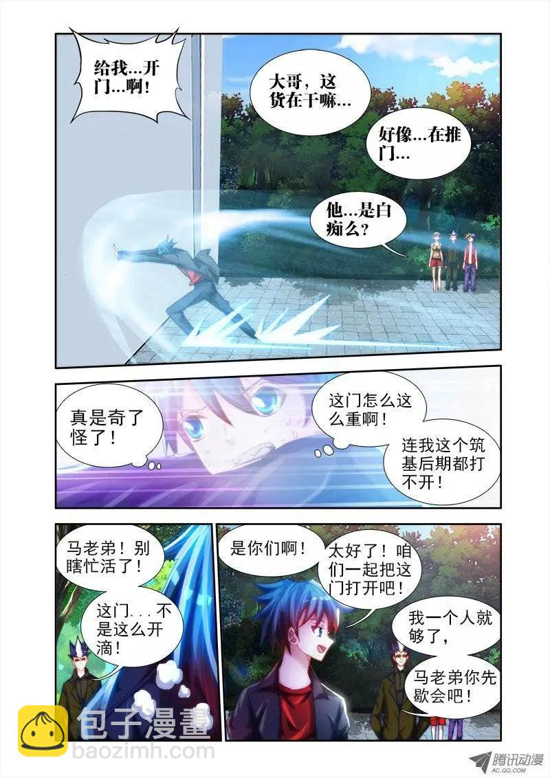 第48回 天道-第48话