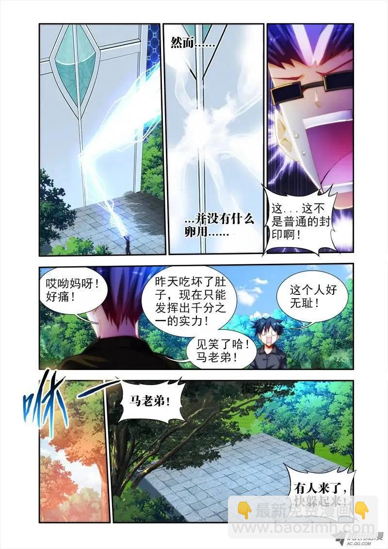 第48回 天道-第48话